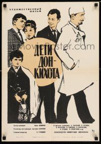 4g458 DON QUIXOTE'S CHILDREN Russian 17x24 '66 Deti Don-Kikhota, wacky Boim artwork of cast!