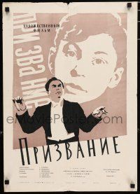 4g466 GIFT FOR MUSIC Russian 16x24 '57 Fyodorova's Prizvaniye, Tsarev art!