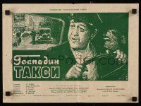 4g480 MONSIEUR TAXI Russian 12x16 '54 Zelenski art of Michel Simon in title role with cute puppy!