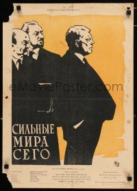 4g484 POSSESSORS Russian 16x23 '59 Les Grandes Familles, art of Jean Gabin by Krasnopevtsev!