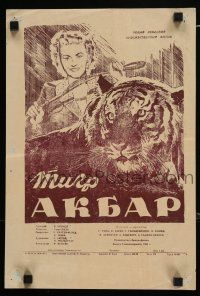 4g501 TIGER'S CLAW Russian 11x17 '51 Der Tiger Akbar, Harry Piel, cool art of tiger by Korf!