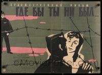 4g511 WO DU HIN GEHST Russian 19x25 '57 Martin Helberg's East German WWII melodrama, Abakumov art!