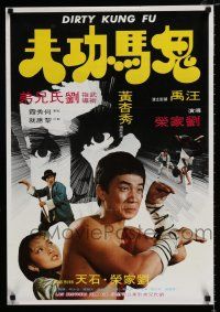 4p036 DIRTY KUNG FU Hong Kong '78 Chia Yung Liu's Gui Ma Gong Fu, wacky martial arts images!