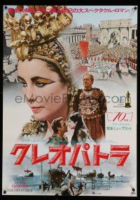 4p670 CLEOPATRA Japanese R77 Elizabeth Taylor, Richard Burton, Rex Harrison!