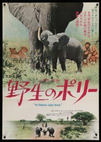 4p675 ELEPHANT CALLED SLOWLY Japanese '69 Born Free, Virginia McKenna, Bill Travers!