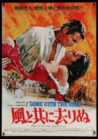 4p683 GONE WITH THE WIND Japanese R75 Clark Gable, Vivien Leigh, all-time classic!