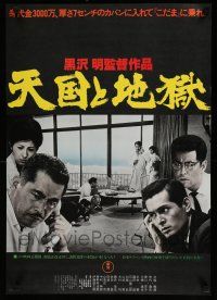 4p688 HIGH & LOW Japanese R77 Akira Kurosawa's Tengoku to Jigoku, Toshiro Mifune, Japanese classic