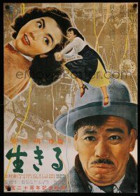 4p689 IKIRU Japanese R93 Akira Kurosawa's brilliant drama of modern Tokyo!