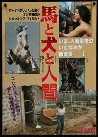 4p690 IL CAPRICCIO DI PAOLA Japanese '88 wacky images with horses and dog!