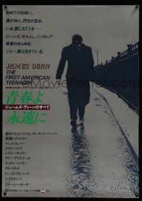 4p694 JAMES DEAN: THE FIRST AMERICAN TEENAGER Japanese '76 great image of the star!