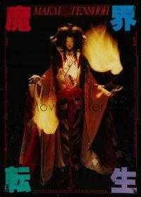 4p703 MAKAI TENSHO Japanese '81 fantasy samurai shogun horror image, Sonny Chiba!