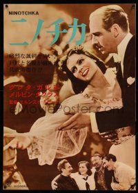 4p713 NINOTCHKA Japanese R1960s Greta Garbo dancing w/Melvyn Douglas, directed by Ernst Lubitsch!
