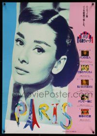 4p716 PARIS Japanese '90s Audrey Hepburn, Jimmy Stewart, Gene Kelly, more!