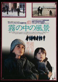 4p732 TOPIO STIN OMICHLI Japanese '88 Theodoros Angelopoulos' family melodrama!