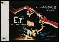 4p614 E.T. THE EXTRA TERRESTRIAL Japanese 14x20 '82 Drew Barrymore, Steven Spielberg, Alvin art!