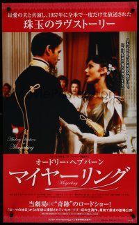 4p607 MAYERLING Japanese 22x36 '14 beautiful Audrey Hepburn & Mel Ferrer dancing!