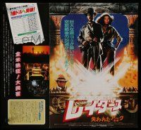 4p635 RAIDERS OF THE LOST ARK Japanese 14x20 press sheet '81 different art of Harrison Ford!