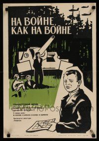 4p310 AT WAR AS AT WAR Russian 16x23 '69 Tregubovich's Na voyne, kak na voyne, Sakharova art!