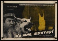 4p317 CRIMINAL SHALL NOT ESCAPE Russian 16x23 '64 Ko mne, Mukhtar, Filippov art of man & dog!
