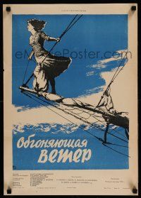 4p345 OVERTAKING THE WIND Russian 17x24 '58 wonderful Sachkov art of woman on beach!