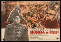 4p360 WAR & PEACE Russian 22x31 '59 Sergei Bondarchuck, 3-part Russian version, Leo Tolstoy!