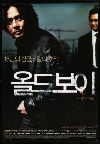 4p012 OLDBOY standing style South Korean '03 Chan-wook Park Korean revenge crime thriller!