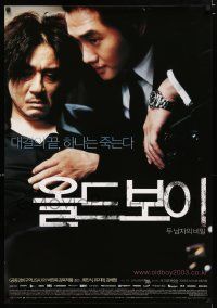 4p013 OLDBOY sweating style South Korean '03 Chan-wook Park Korean revenge crime thriller!