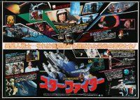 5b124 LAST STARFIGHTER Japanese 29x41 '85 Lance Guest, many great sci-fi images!