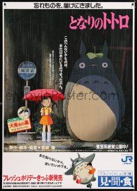 5b133 MY NEIGHBOR TOTORO Japanese 29x41 '88 classic Hayao Miyazaki anime cartoon!