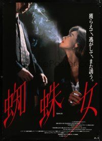 5b140 ROMEO IS BLEEDING Japanese 29x41 '94 Gary Oldman, sexy smoking Lena Olin!