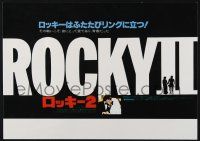 5b097 ROCKY II Japanese 14x20 '79 Sylvester Stallone, Talia Shire, Carl Weathers, boxing sequel!