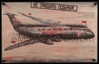 5b868 NOT THE THIRTY-SEVENTH Russian 22x34 '70s cool artwork of huge airplane plying Soviet flags!