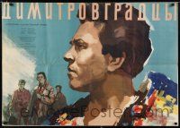 5b797 PEOPLE OF DIMITROVGRAD Russian 28x39 '56 Korabov and Mundrov, striking Bocharov artwork!