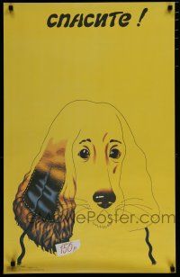 5b880 SAVE Russian 22x34 '88 cool different artwork of canine dog with really weird ear!
