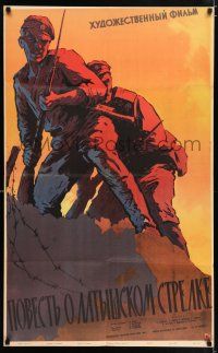 5b819 TALE OF THE LATVIAN RIFLEMEN Russian 25x41 '59 WWI, cool Grebenshikov artwork of soldiers!