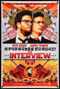5c405 INTERVIEW Fall style teaser DS 1sh '14 western capitalist pigs Seth Rogan & James Franco!