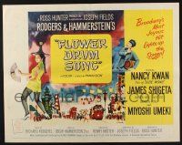 5j575 FLOWER DRUM SONG 1/2sh '62 great artwork of Nancy Kwan dancing, Rodgers & Hammerstein!