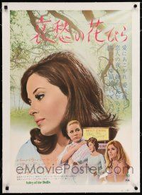 5p114 VALLEY OF THE DOLLS linen Japanese '68 sexy Sharon Tate, from Jacqueline Susann erotic novel!