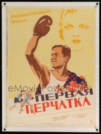 5p030 WINNER linen Russian 25x33 '46 Russian boxing, art of victorious boxer with his girl behind!