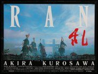 5t176 RAN signed French 24x32 '85 by poster designer Benjamin Baltimore, directed by Akira Kurosawa!