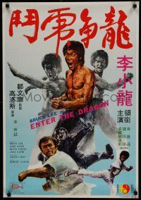5y001 ENTER THE DRAGON Hong Kong '73 Bruce Lee kung fu classic that made him a legend!