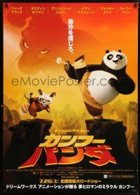 5y204 KUNG FU PANDA advance DS Japanese 29x41 '08 Jack Black, cute animated martial arts action!
