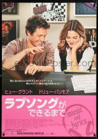 5y211 MUSIC & LYRICS Japanese 29x41 '07 Hugh Grant & pretty Drew Barrymore!