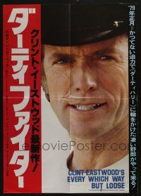 5y175 EVERY WHICH WAY BUT LOOSE Japanese '78 cool super close-up of Clint Eastwood!
