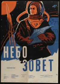 5y643 BATTLE BEYOND THE SUN Russian 19x27 '62 Nebo Zovyot, sci-fi, Vasiljev art of cosmonaut!