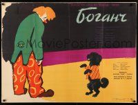 5y582 BOGANCS Russian 30x39 '59 cool Korchemkin artwork of clown & performing poodle!