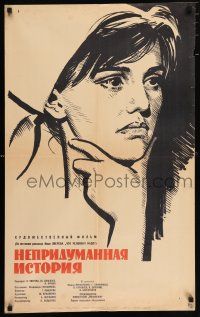 5y667 NEPRIDUMANNAYA ISTORIYA Russian 22x35 '64 Manukhin art of pretty Zhanna Prokhorenko!