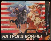 5y630 WAR PARTY incomplete Russian 34x43 '90 Kevin Dillon, Chantsev art of Native American!