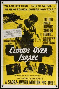 6f170 CLOUDS OVER ISRAEL 1sh '62 filmed under fire, the first Israeli dramatic suspense feature!