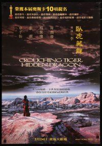 6j011 CROUCHING TIGER HIDDEN DRAGON advance Taiwanese R01 Ang Lee kung fu masterpiece, Chow Yun Fat